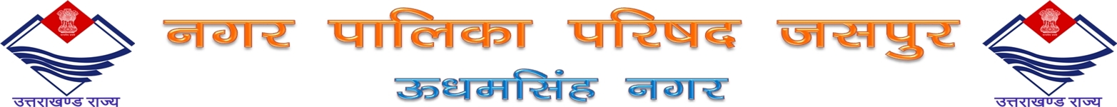 Nagar Panchayat Sultanpur,Udam Singh Nagar 